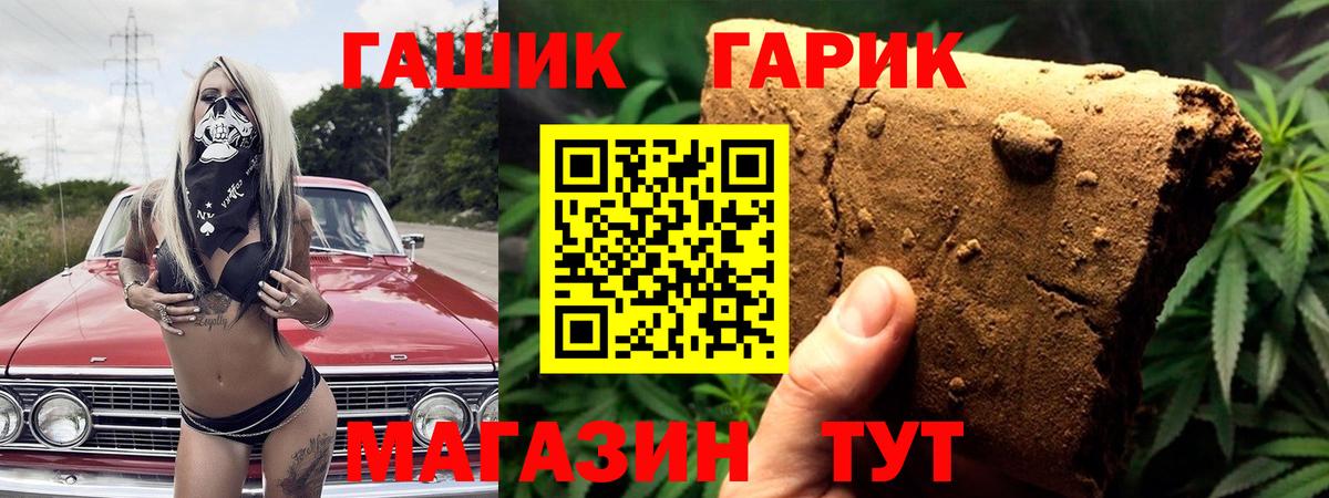 Гашиш убойный Артёмовский