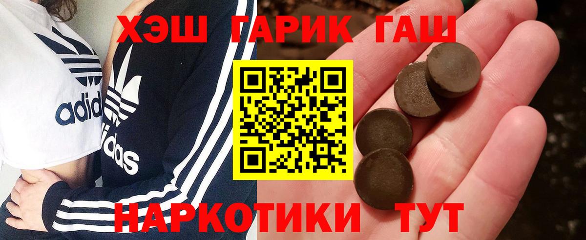 Гашиш убойный  ГАШ индика сатива  Вход с VPN  Артёмовский 