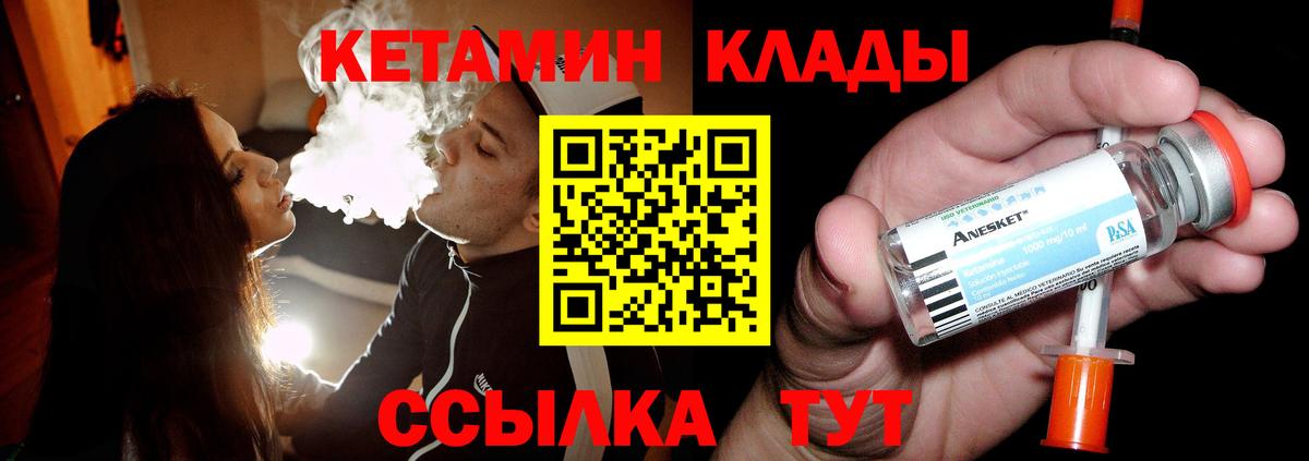 КЕТАМИН VHQ  Кетамин VHQ  Вход с VPN  Артёмовский 
