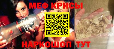 мефедрон мука Тара