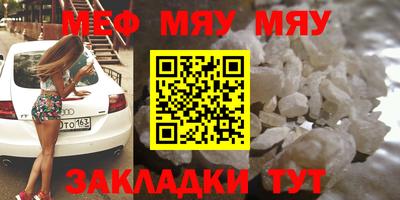 мефедрон мука Тара