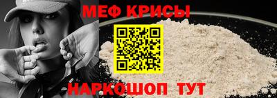 мефедрон мука Тара