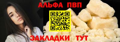 альфа пвп Тверь