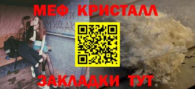 мефедрон мука Тара