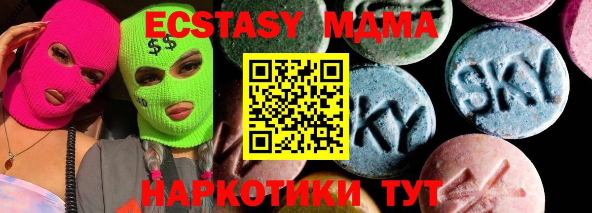 Артёмовский  МДМА crystal  MDMA  Вход с VPN 