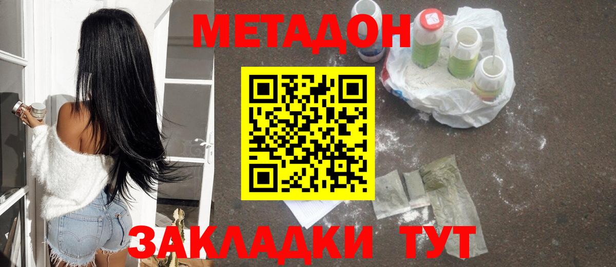 МЕТАДОН белоснежный  МЕТАДОН белоснежный  Артёмовский  Вход с VPN 