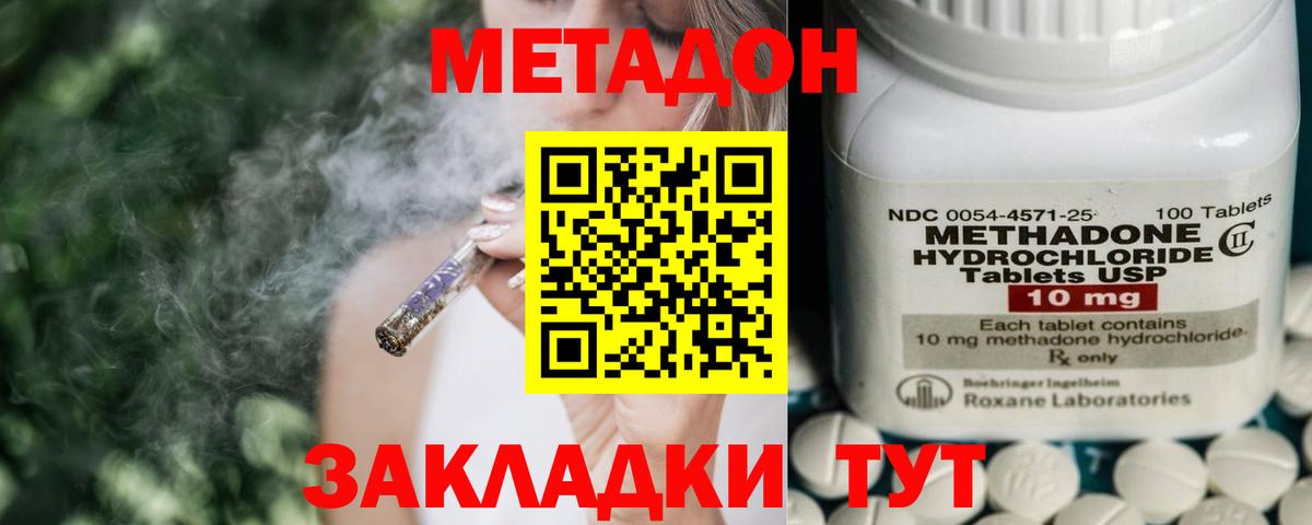 МЕТАДОН белоснежный Артёмовский
