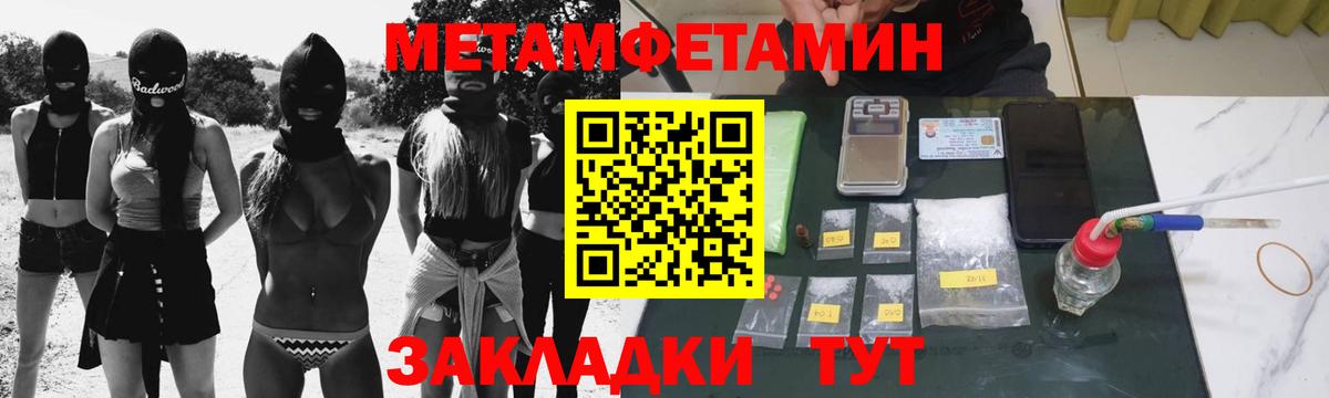 Артёмовский  Первитин Methamphetamine  Вход с VPN 