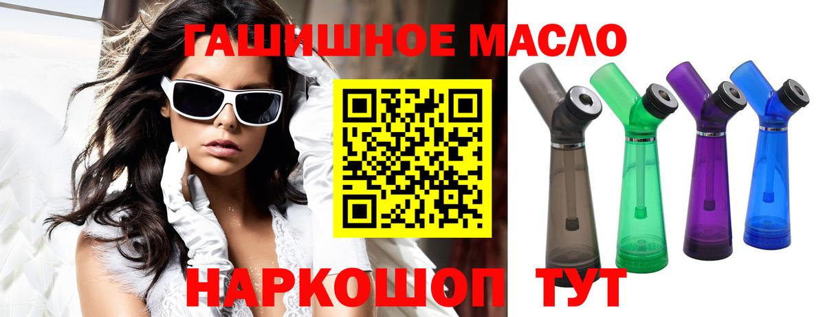 ТГК Wax  Вход с VPN  Артёмовский  ТГК гашишное масло 