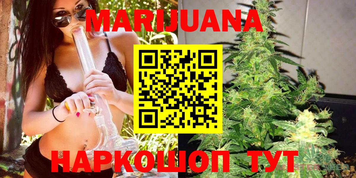 Марихуана AK-47  Бошки Шишки SATIVA & INDICA  Артёмовский  Вход с VPN 